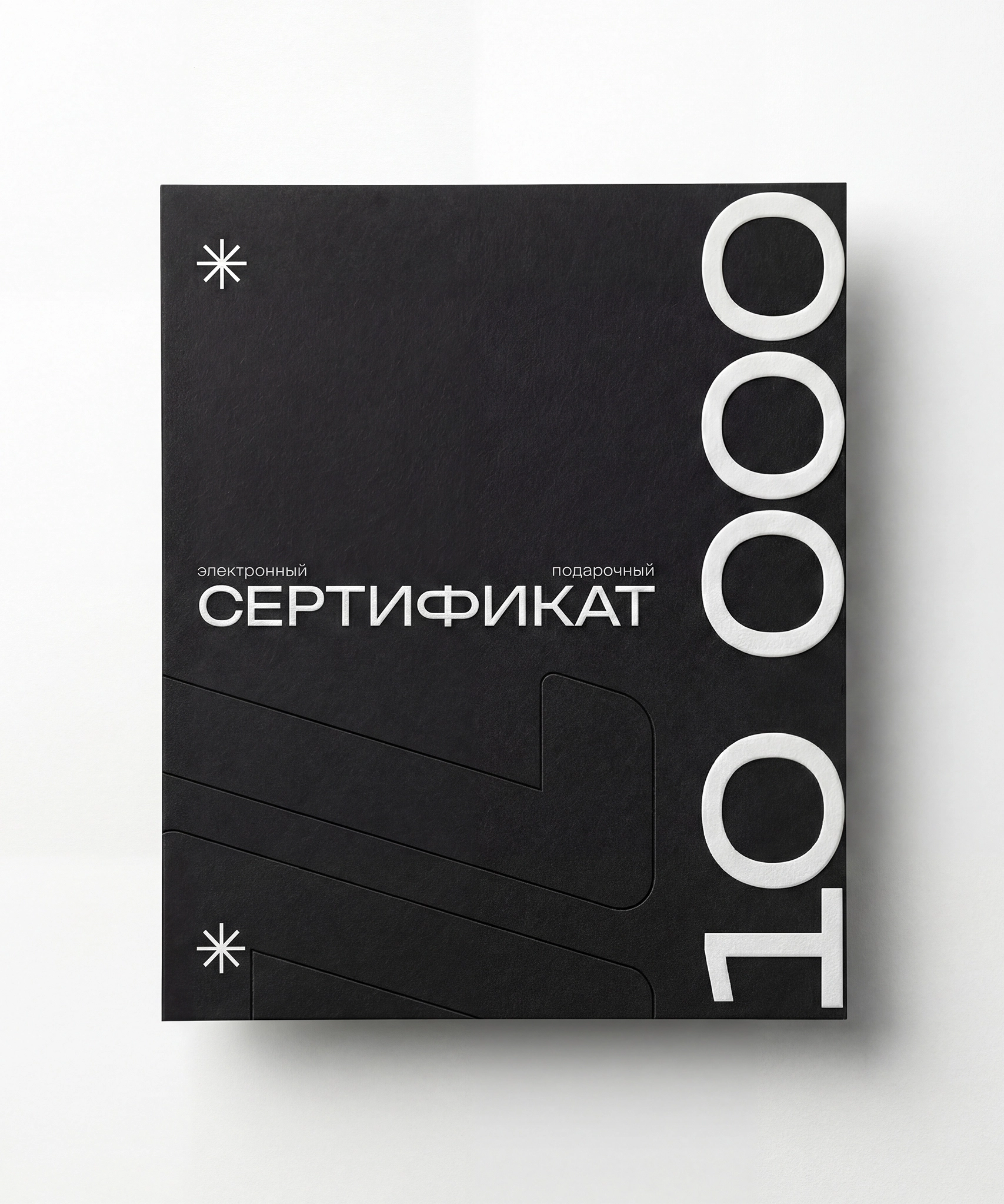 Сертификат 3000 руб.